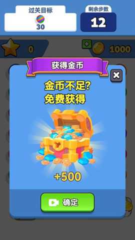 球球闯关之旅下载