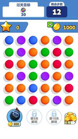 球球闯关之旅下载