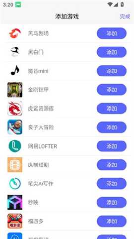 听雨游戏厅下载