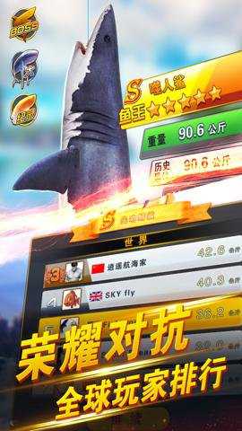 世界钓鱼之旅九游版本