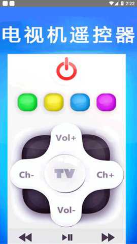 电视机遥控器