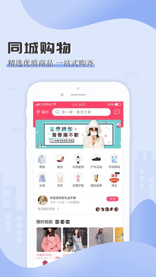 买条街app