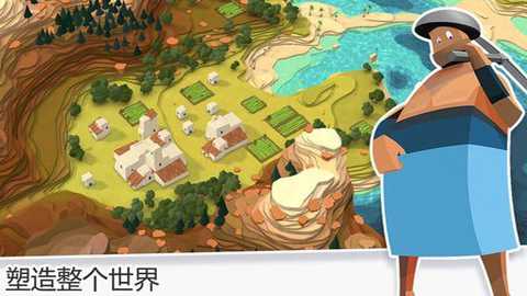 我的文明中文版