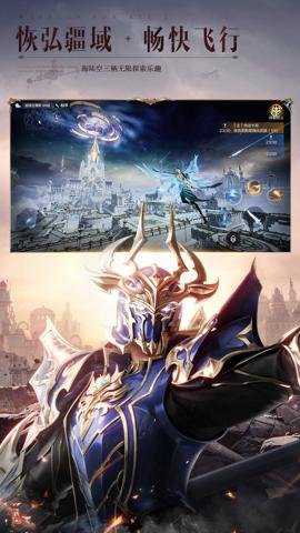 全民奇迹2官网下载