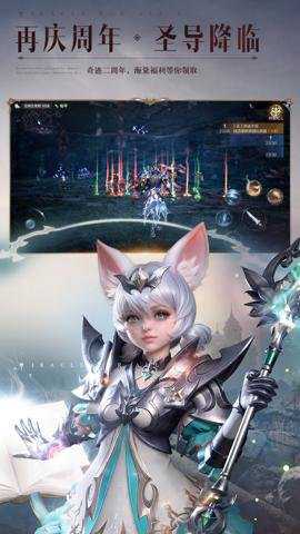 全民奇迹2官网下载