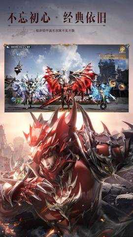 全民奇迹2官网下载