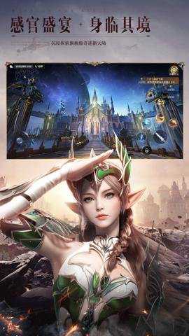 全民奇迹2官网下载