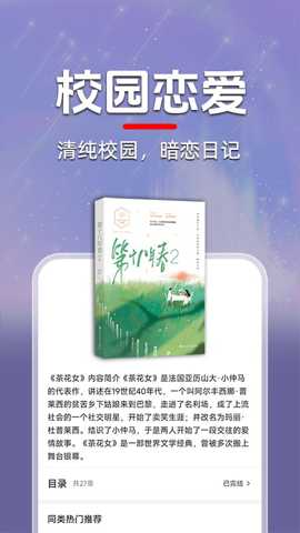 番听免费小说