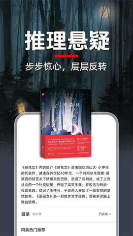 番听免费小说