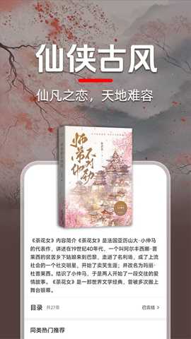 番听免费小说