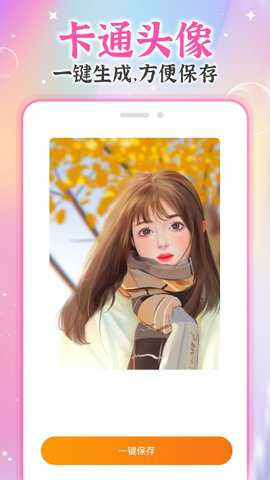 AI试发型app