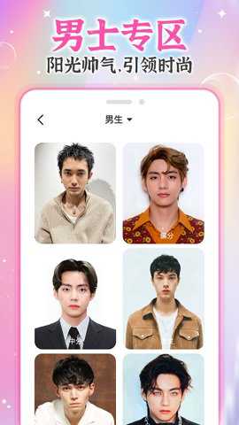 AI试发型app