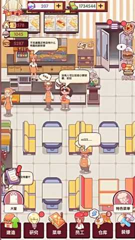 开一家汉堡店下载