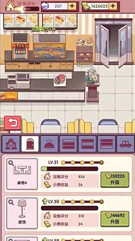开一家汉堡店下载