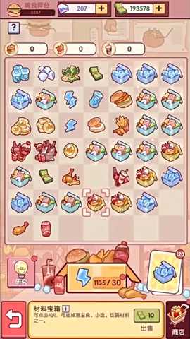 开一家汉堡店下载