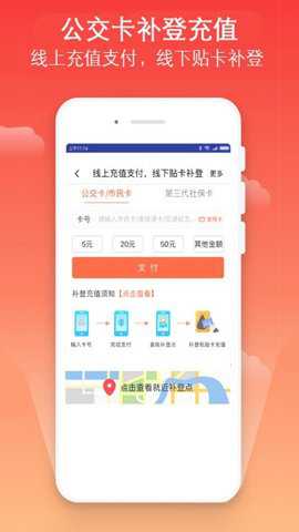 宁波市民卡服务中心app
