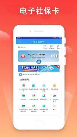 宁波市民卡服务中心app
