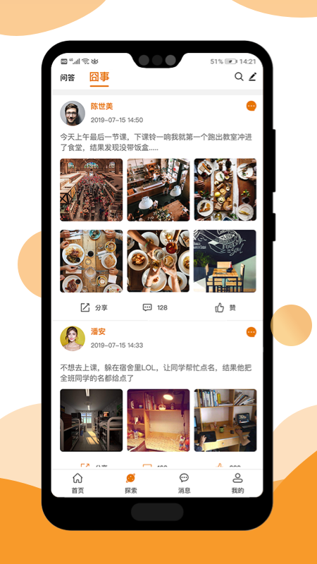 渣学堂