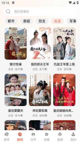 青梅免费短剧