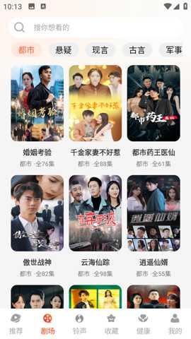 青梅免费短剧