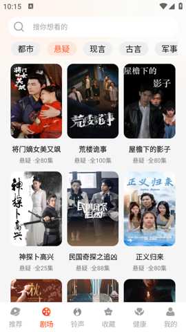 青梅免费短剧