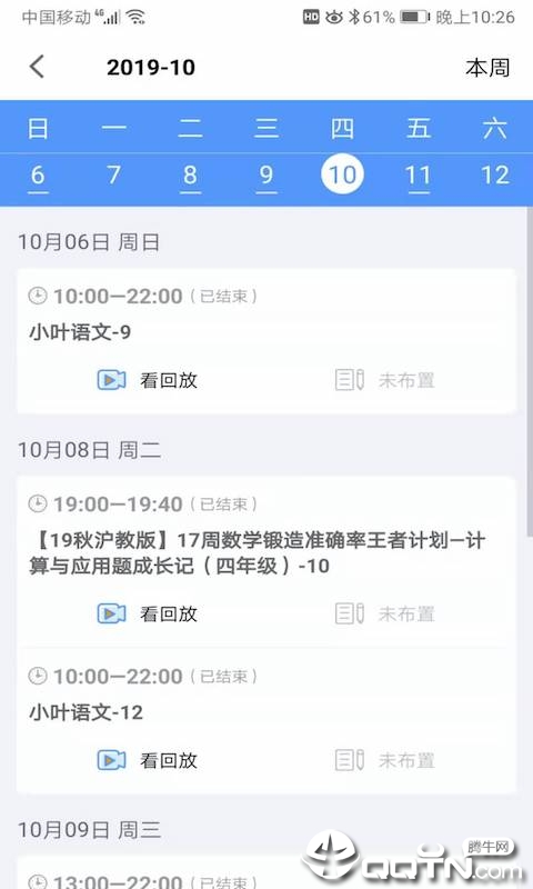 梯方在线官方版