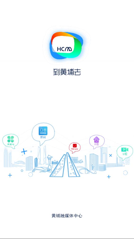 到黄埔去2026