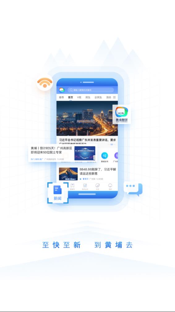 到黄埔去2026
