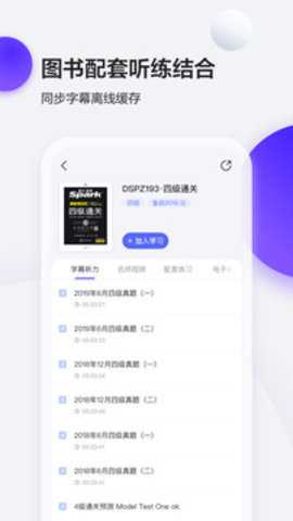 星火英语高中3500词电子版