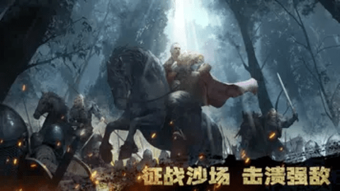 维京崛起北境战争国际服下载