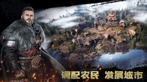 维京崛起北境战争国际服下载