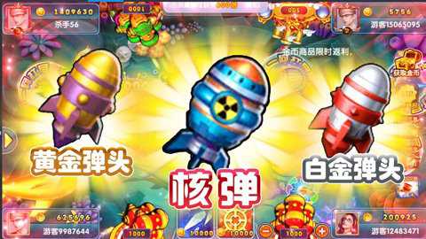 涂游电玩捕鱼华为版下载