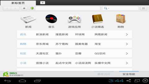 360浏览器tv版下载