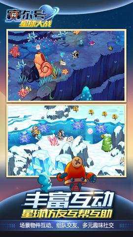 赛尔号星球大战下载