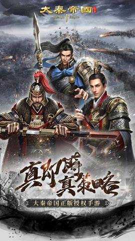大秦帝国之帝国烽烟下载