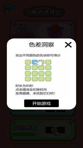 脑洞我最大