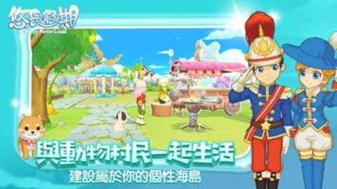 悠长假期国际服最新版下载