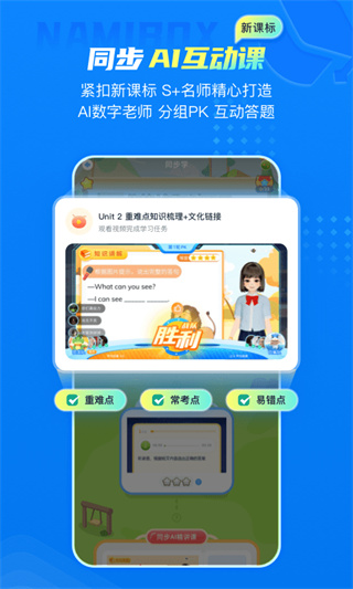 纳米盒app最新版本