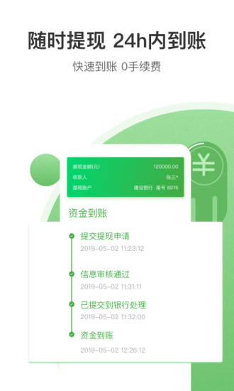 轻松筹官方