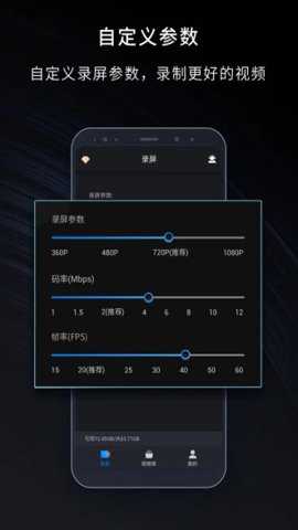 录屏大师高清免费