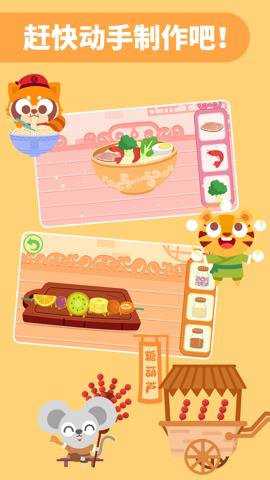 多多美食街下载