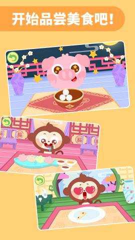 多多美食街下载