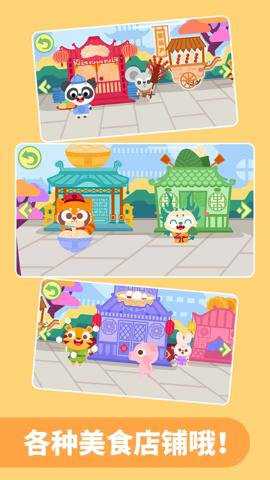 多多美食街下载