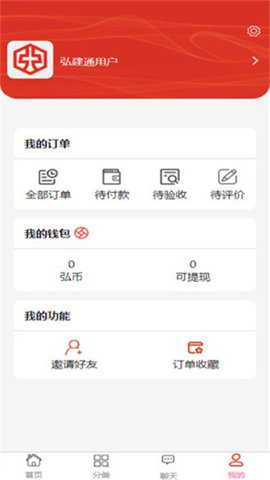 弘建通app