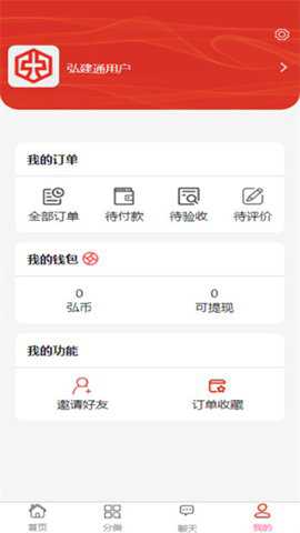 弘建通app
