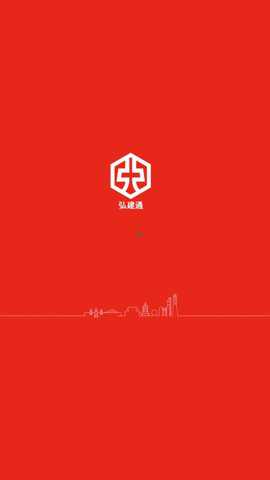 弘建通app