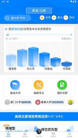 有据升学下载
