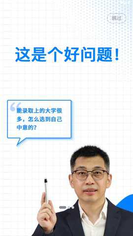 有据升学下载