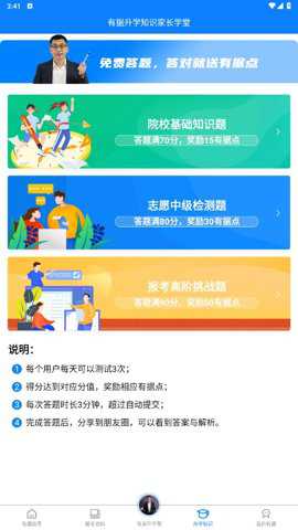 有据升学下载