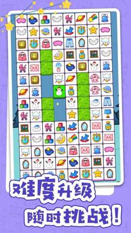 不一样的连连看下载